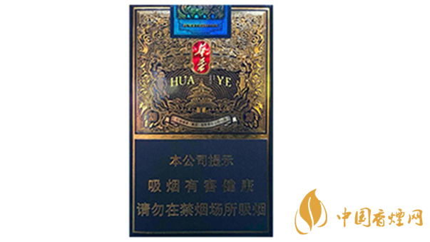 玉溪華葉多少錢一包價格？玉溪系列香煙種類及價格2020