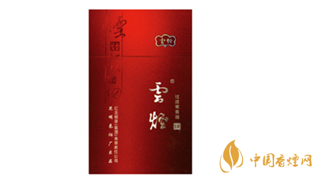 云煙吉祥香煙多少錢(qián)？云煙吉祥多少錢(qián)一包2020小盒價(jià)格