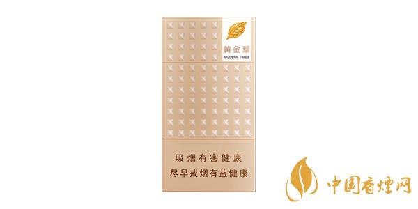 黃金葉細支煙有幾種 好抽的細支黃金葉推薦