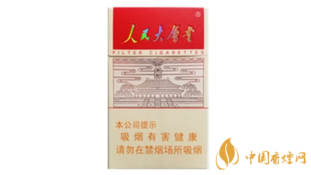 人民大會(huì)堂煙多少錢(qián)一盒2020價(jià)格查詢