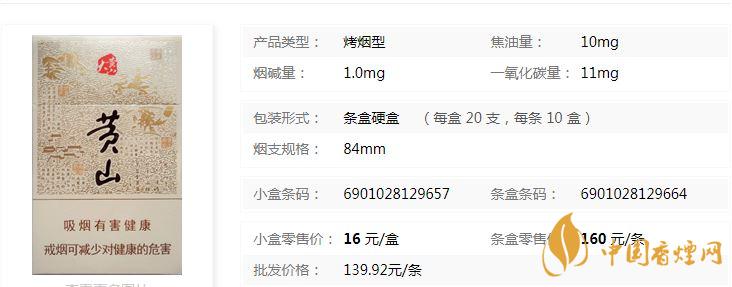 大黃山多少錢(qián)一包？黃山大黃山香煙價(jià)格及圖片