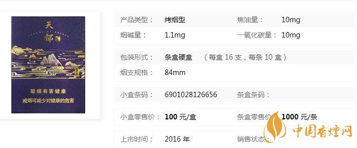 黃山天都高山流水多少錢？黃山天都高山流水香煙價(jià)格介紹