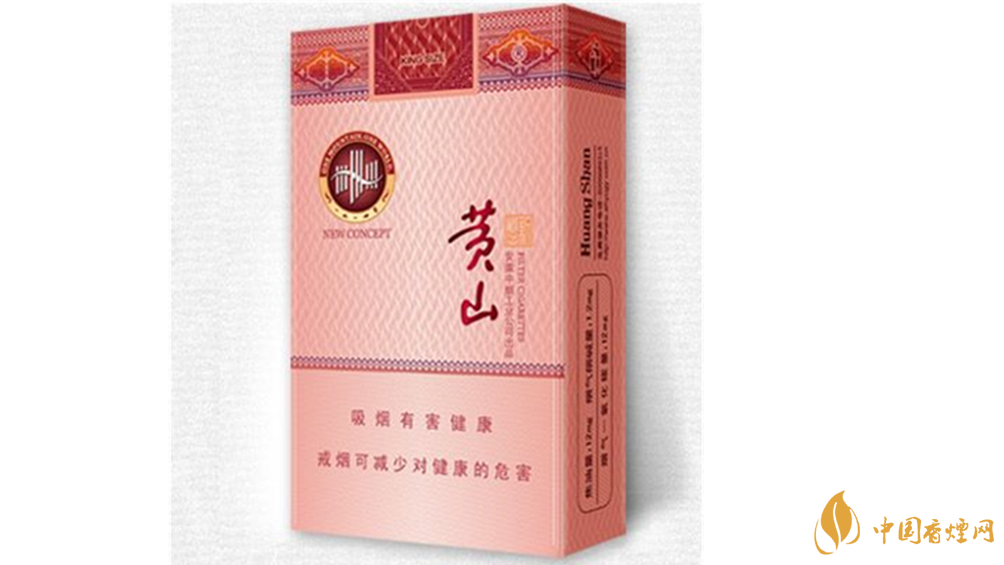 黃山硬新概念多少錢一盒？黃山硬新概念價(jià)格介紹