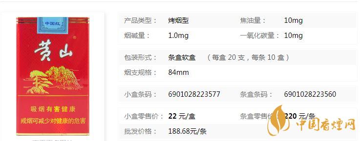 黃山軟紅多少錢(qián)一包？黃山軟紅價(jià)格查詢一覽