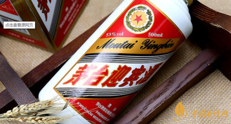 茅臺迎賓酒53度多少錢一瓶 茅臺迎賓酒53度價(jià)格表一覽