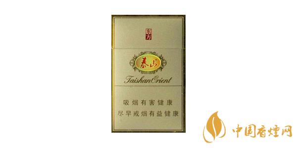 泰山東方香煙價(jià)格表 泰山東方香煙香煙多少錢(qián)一包