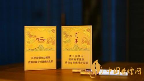 天子香煙多少錢(qián)一包圖片價(jià)格 天子香煙價(jià)格表圖大全報(bào)價(jià)2025