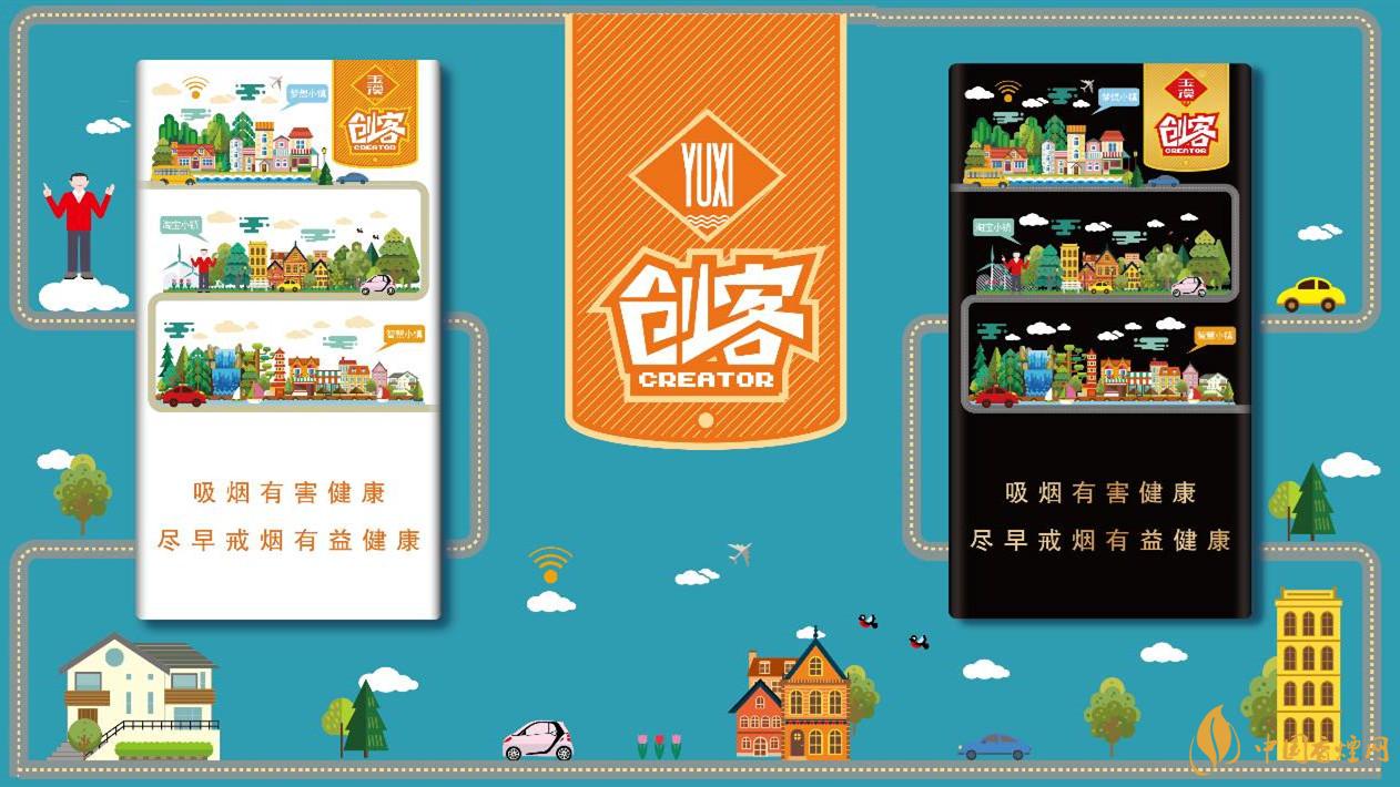 玉溪創(chuàng)客香煙價(jià)格表和圖片最新查詢一覽