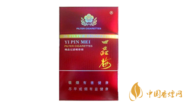 一品梅精品香煙多少錢一盒 一品梅精品香煙價格2021報(bào)價