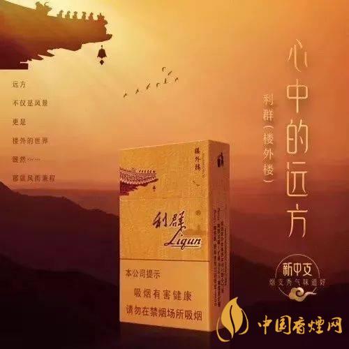 利群樓外樓多少錢(qián)一包 利群樓外樓價(jià)格一覽