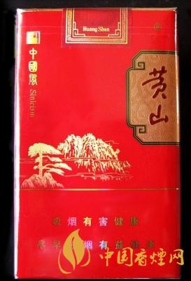 黃山中國(guó)風(fēng)多少錢(qián)一盒  黃山中國(guó)風(fēng)香煙圖片合集