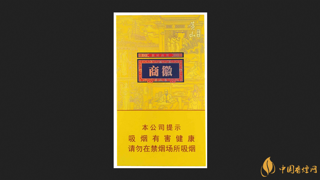 2025黃山徽商新概念細(xì)支價格一覽