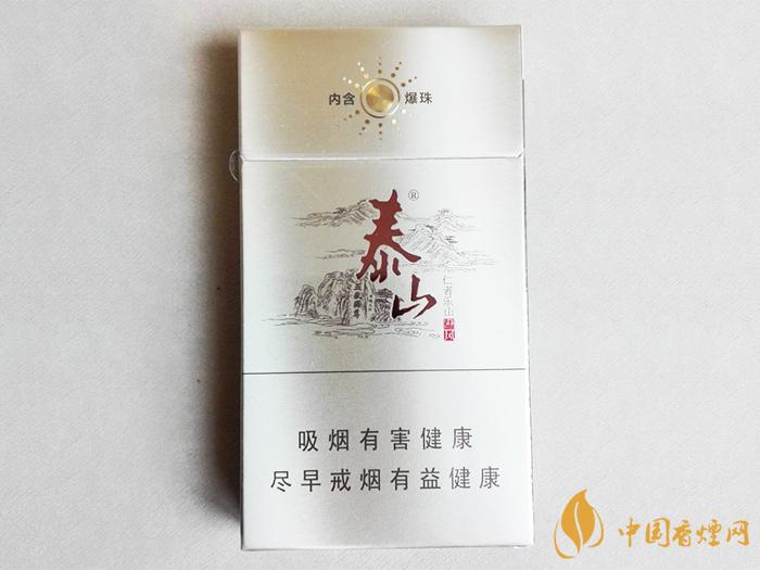 泰山儒風(fēng)細支爆珠價格2021  泰山儒風(fēng)細支價格一覽