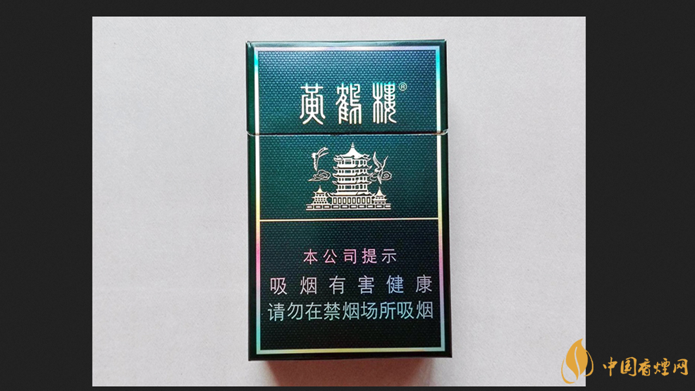 黃鶴樓硬珍品香煙價格表和圖片大全2025