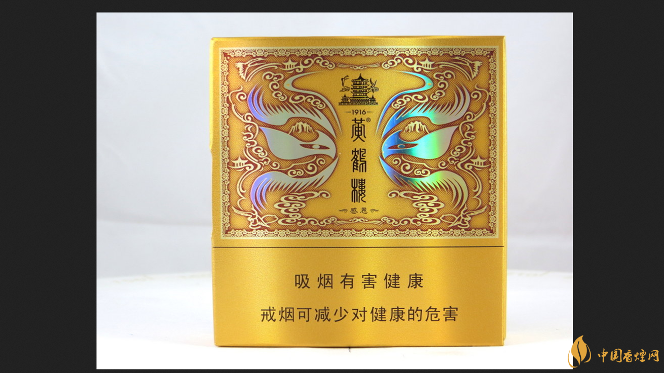 黃鶴樓硬感恩香煙價格表圖2025