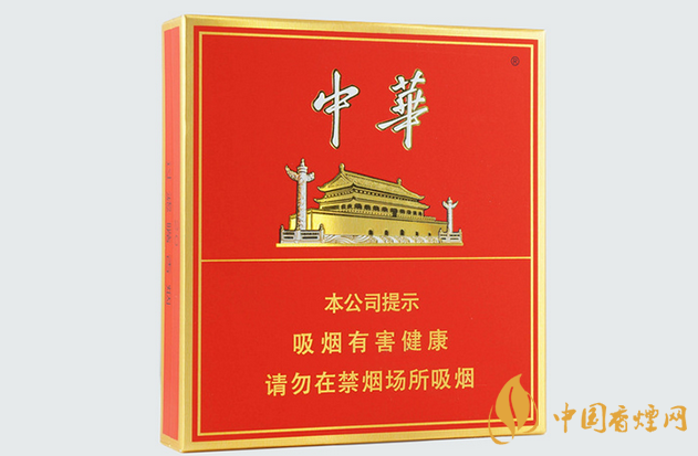 中華香煙全開(kāi)式價(jià)格大全 2025中華全開(kāi)式多少錢一盒