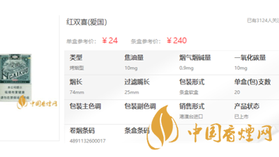2021紅雙喜愛(ài)國(guó)多少錢(qián)一包 紅雙喜愛(ài)國(guó)香煙價(jià)格