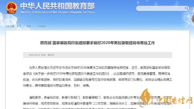 錄取通知書不得投遞至快件箱 堅持當面簽收原則