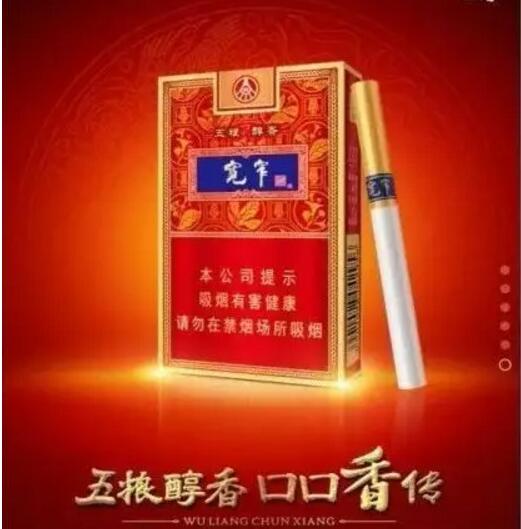 寬窄五糧濃香，香煙邂逅五糧液你值得擁有