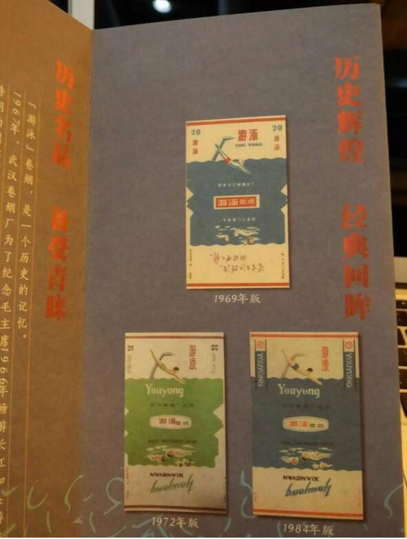 黃鶴樓游泳回歸，爺爺輩最喜愛的香煙品牌