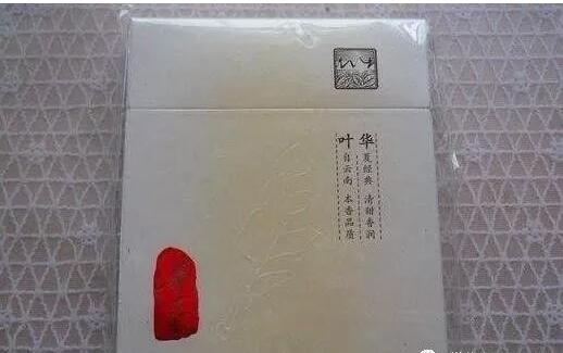 中國(guó)最貴香煙排行榜，利群富春山居高居第一