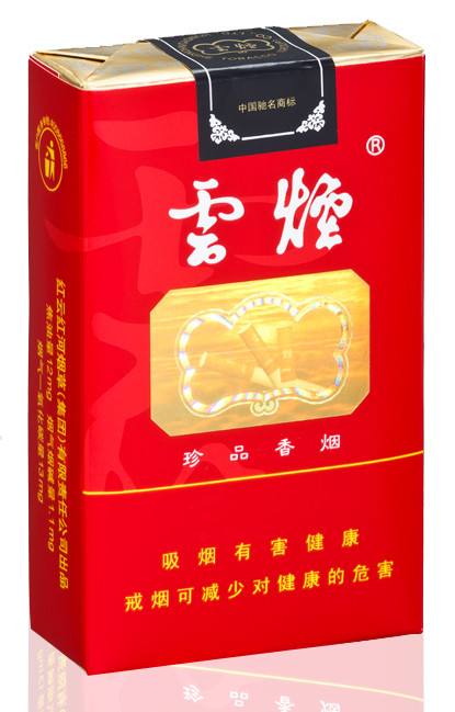 10元左右云煙有哪些，好煙出云貴