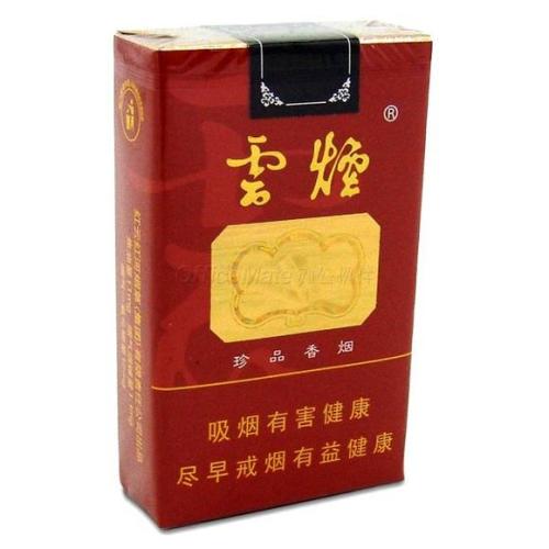 10元左右云煙有哪些，好煙出云貴