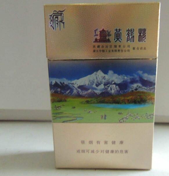 10元左右黃鶴樓香煙有哪些，高端香煙排名第一