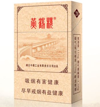 10元左右黃鶴樓香煙有哪些，高端香煙排名第一