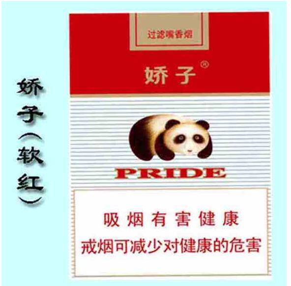15元左右的嬌子煙有哪些，焦香透喉余韻悠長