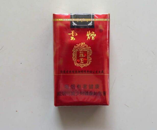 15元左右的云煙有哪些，繞指間的纏綿