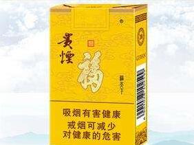 福貴煙多少錢一包，福貴煙的價(jià)格