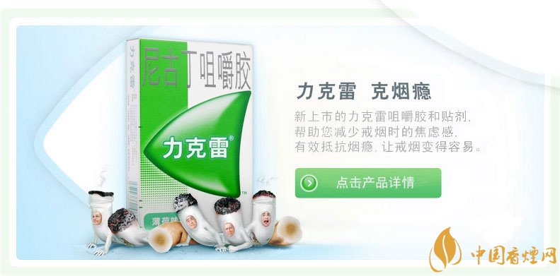 戒煙糖哪個(gè)牌子好，戒煙糖品牌排行