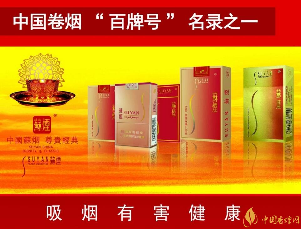 2017蘇煙多少錢(qián)一條，大蘇小蘇價(jià)格不同