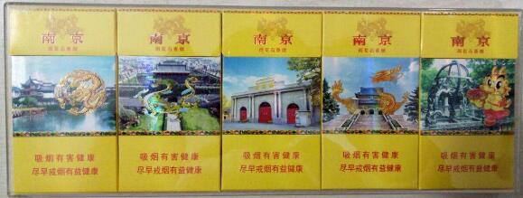 南京(雨花石)香煙價格表和圖片 南京雨花石多少錢一包