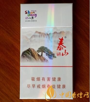 泰山香煙價(jià)格多少，泰山高端香煙系列價(jià)格