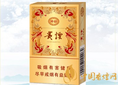 10元左右貴煙香煙價(jià)格表及圖片，貴煙不貴