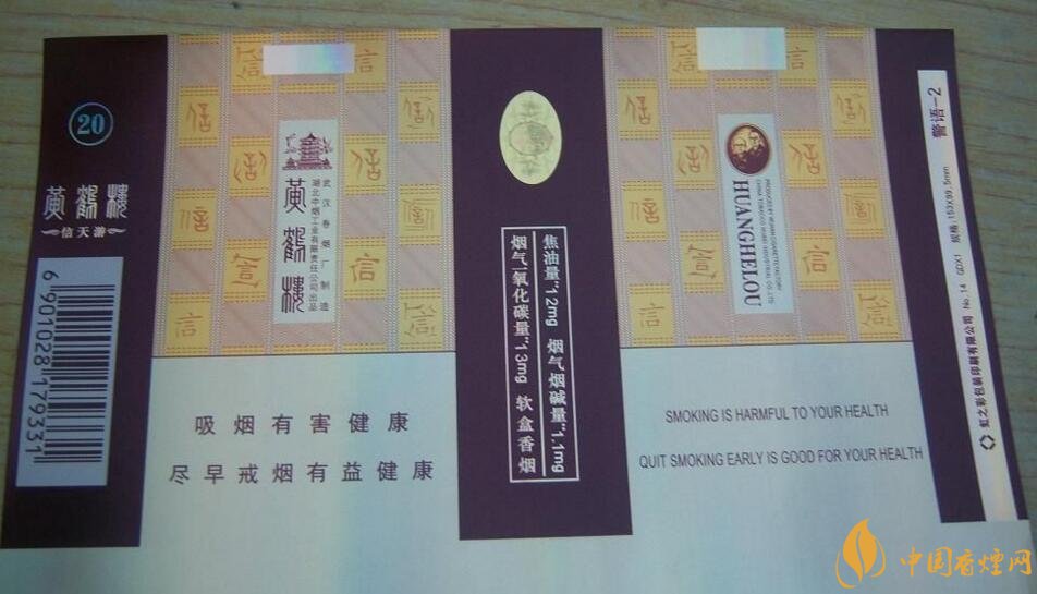 20元左右的黃鶴樓價格表及圖片，天賜淡雅香