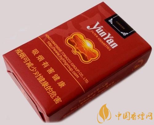 20元左右云煙價格表及圖片，低調務實的代表