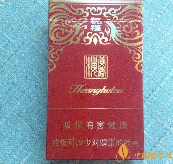 給長輩送禮送什么香煙好，黃鶴樓祝福寓意好