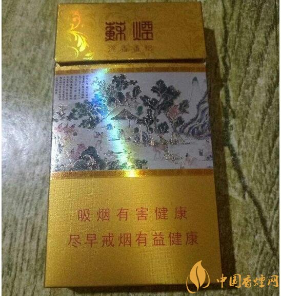 高端蘇煙價(jià)格表及圖片，川貝枇杷味香煙