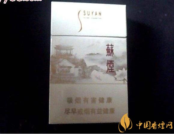 高端蘇煙價(jià)格表及圖片，川貝枇杷味香煙