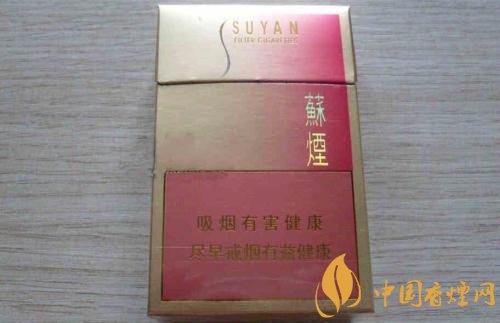 高端蘇煙價(jià)格表及圖片，川貝枇杷味香煙