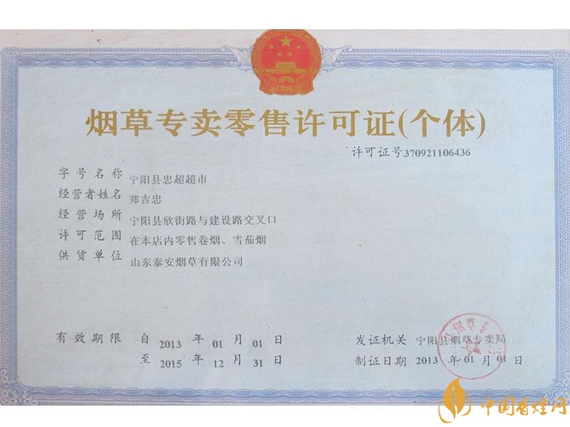 網(wǎng)上煙草專賣店怎么申請，網(wǎng)上煙草專賣店不合法