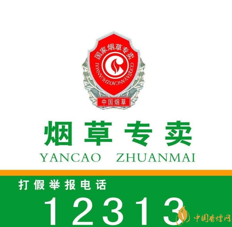 網(wǎng)上煙草專賣店怎么申請，網(wǎng)上煙草專賣店不合法