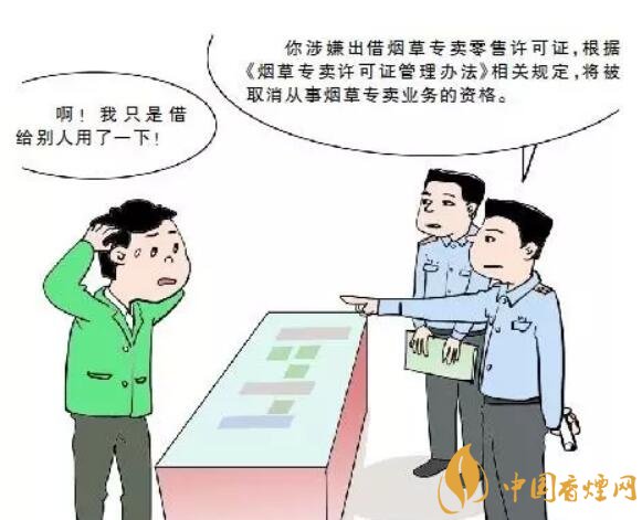 煙草專賣零售許可證可以轉(zhuǎn)讓嗎，不能