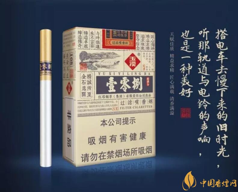 玉溪（壹零捌）香煙測評，褚煙褚橙的相遇