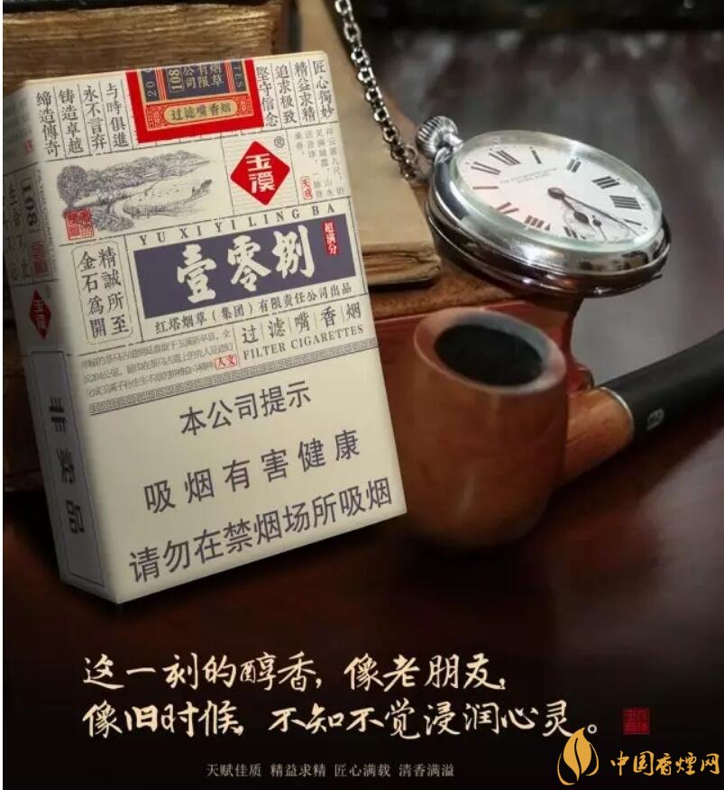 玉溪（壹零捌）香煙測評，褚煙褚橙的相遇