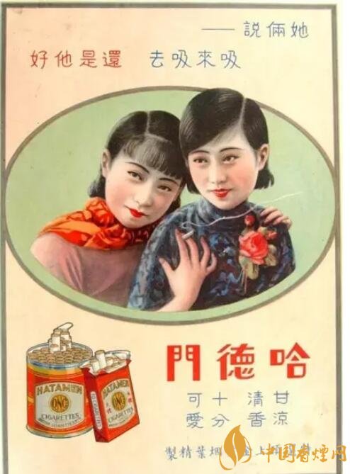 民國時期香煙廣告排行，哈德門尺度有點大 