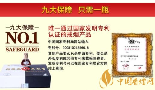 張振亞戒煙香水有用嗎，不要相信戒煙香水